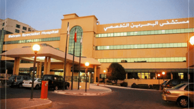 مستشفى البحرين التخصصي