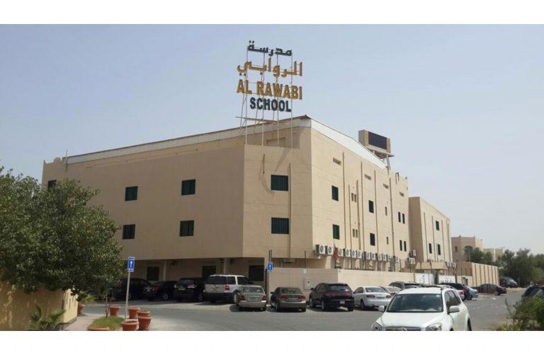 مدرسة الروابي في البحرين